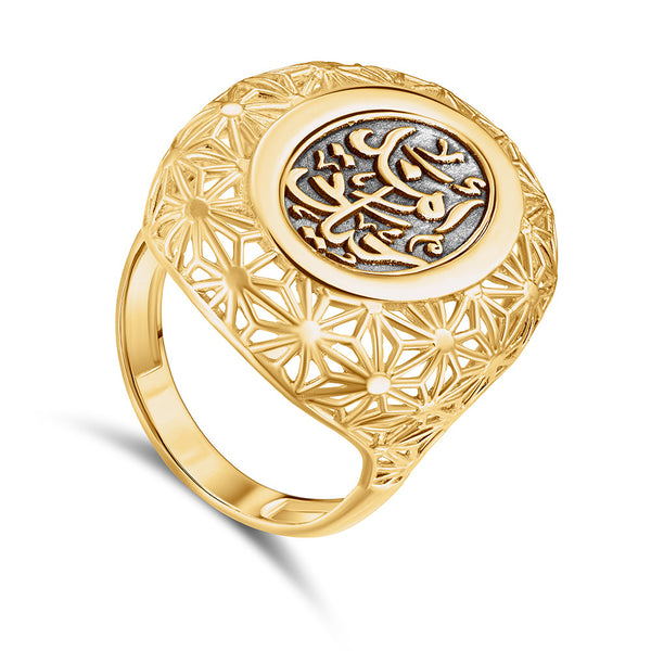 "أمل حياتي " Ring in 18K Yellow Gold - K-R353KG/B